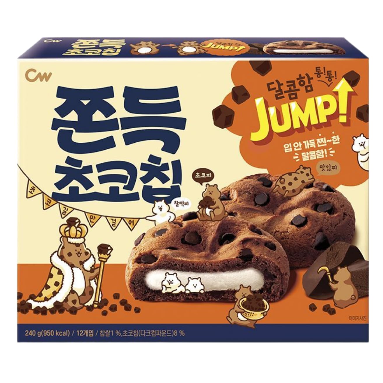 CW Chewy Chocolate Chip Mochi Cookies